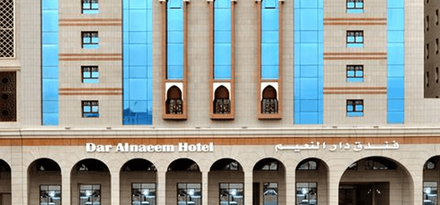 Dar Al-Naeem Hotel. image
